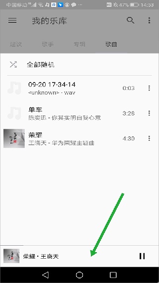 宜搜音乐