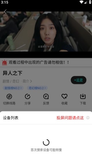 番茄免费追剧