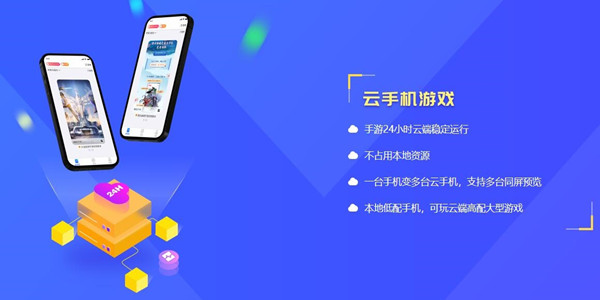 云手机免费版大全