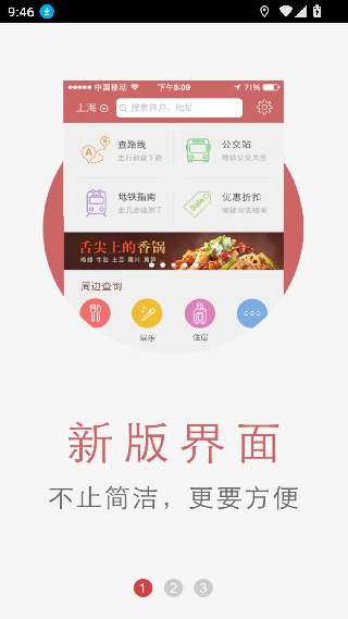 上海丁丁地图