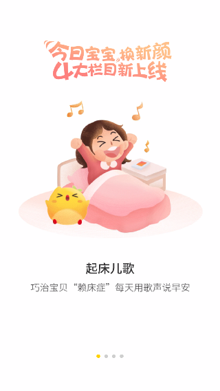 贝聊家长版