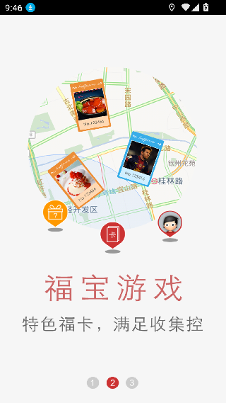 上海丁丁地图