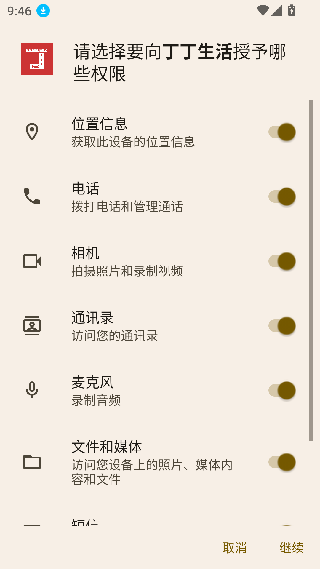 上海丁丁地图