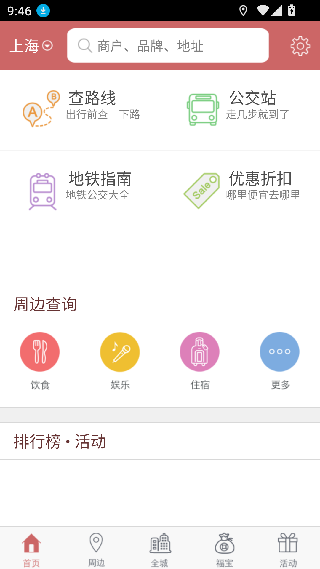 上海丁丁地图