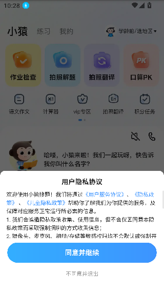 小猿拍照搜题