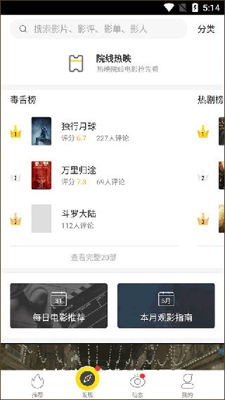 美剧星球