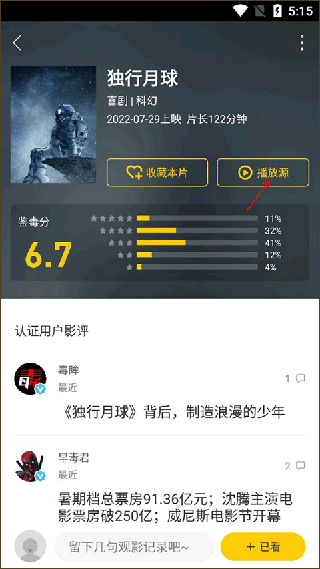 美剧星球