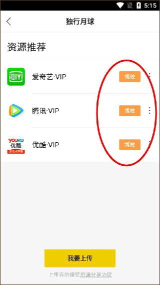 美剧星球