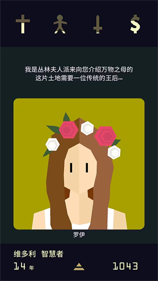 王权2女王陛下