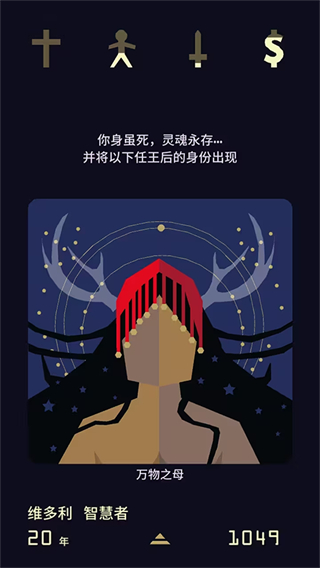 王权2女王陛下