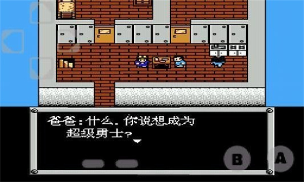重装机兵梦想起飞