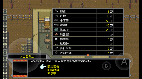 重装机兵梦想起飞