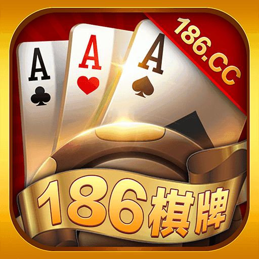 186棋盘老版本