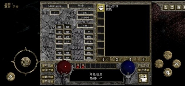 暗黑破坏神1