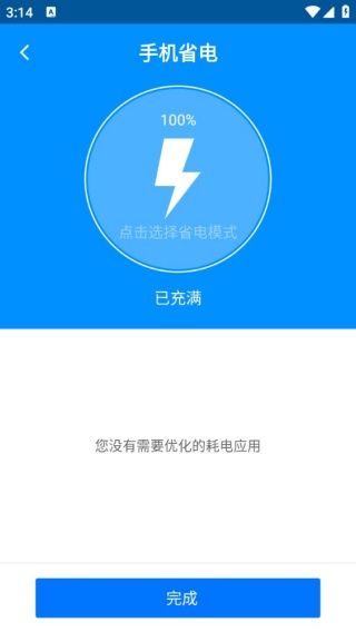 刷机精灵