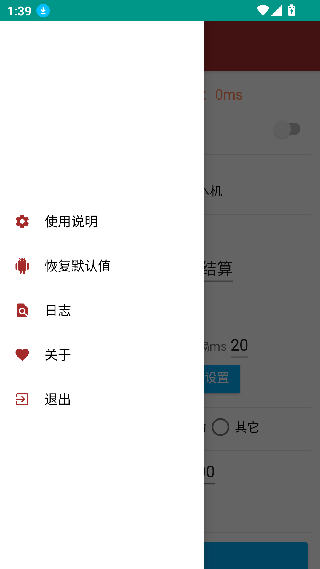 准点抢购神器