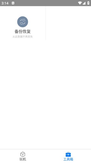 刷机精灵