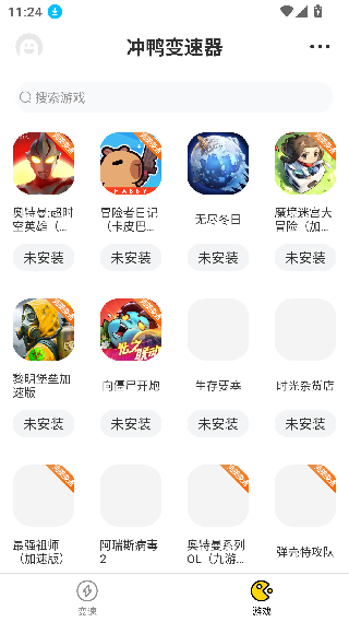 变速精灵