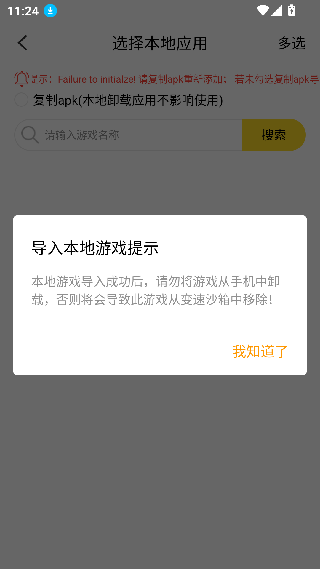 变速精灵