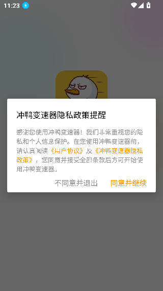 变速精灵