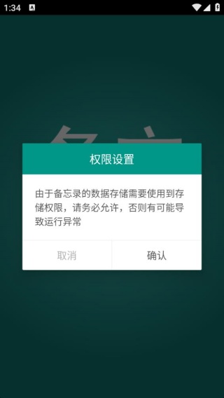 备忘录EasyDo