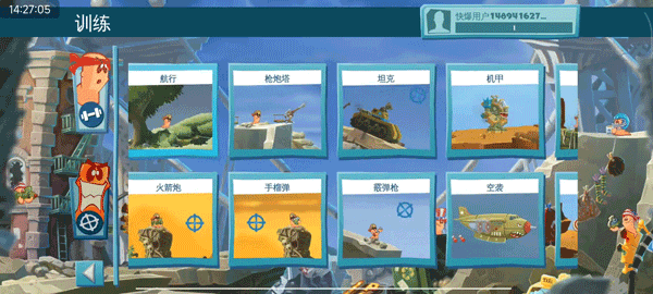百战天虫