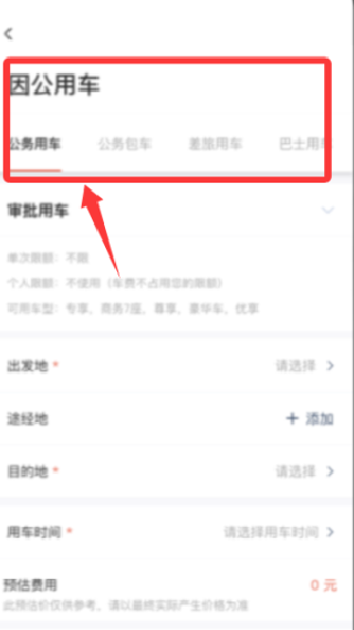 旗妙出行