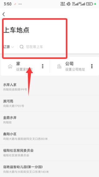 旗妙出行