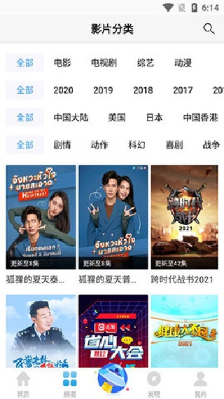 风行影音