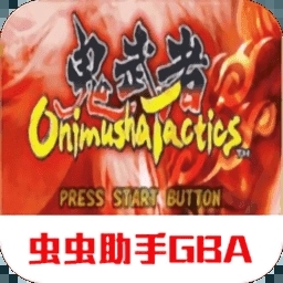 鬼武者5中文版