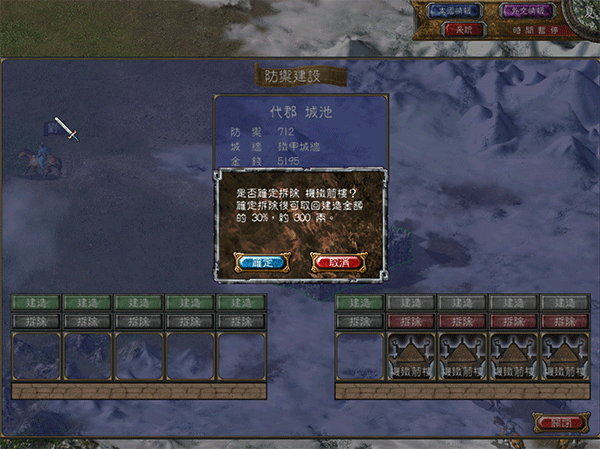三国群英传6单机版