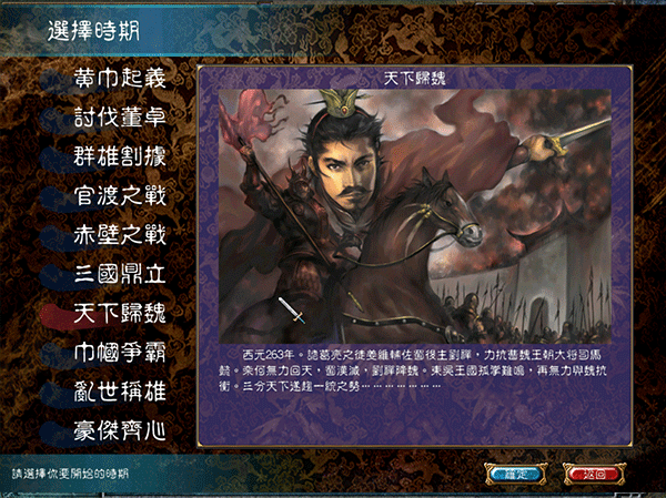 三国群英传6单机版
