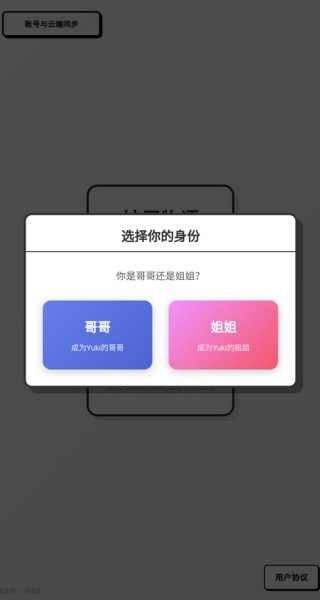 妹居物语