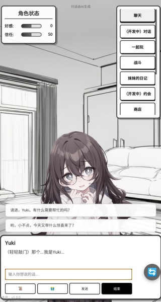 妹居物语