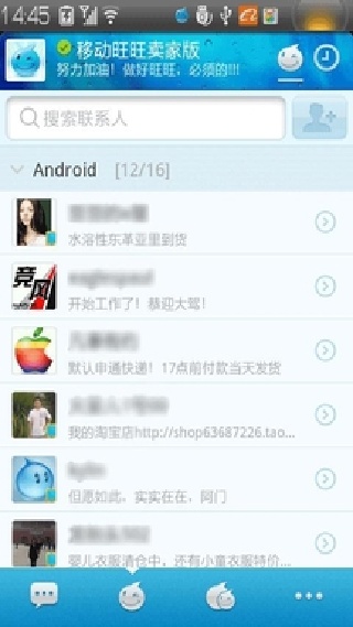 旺旺买家版