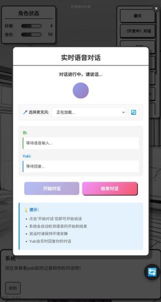 妹居物语