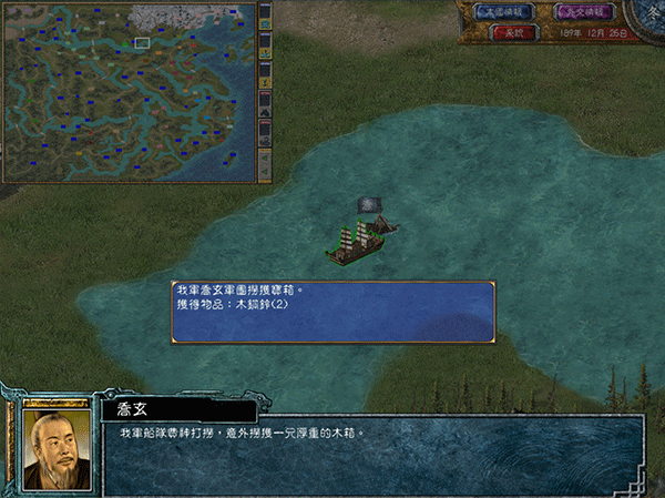 三国群英传6单机版