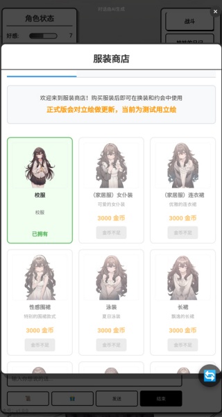 妹居物语