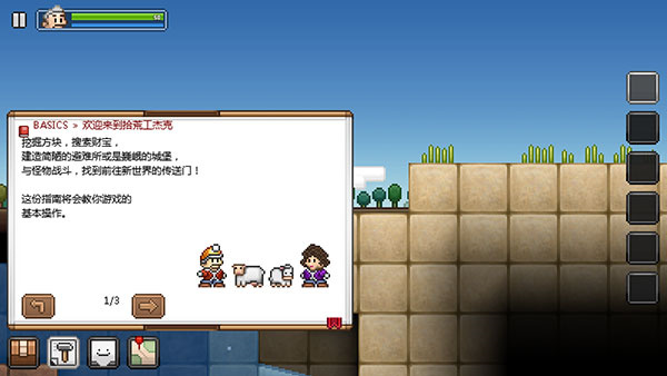 拾荒杰克