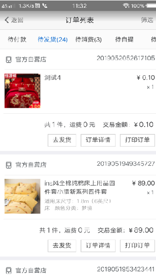 淘便宜