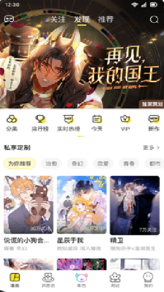 差差漫画