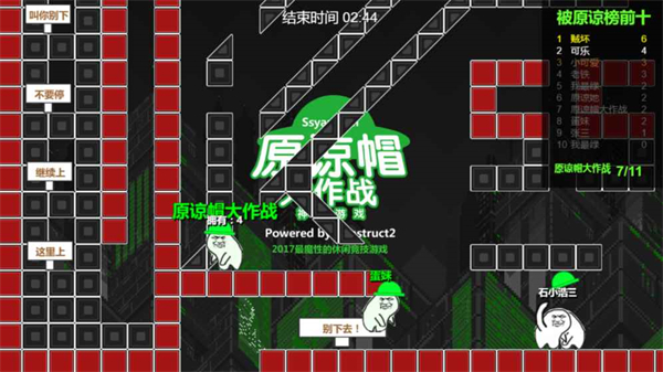 绿帽大作战