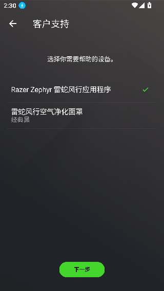 Zephyr雷蛇风行