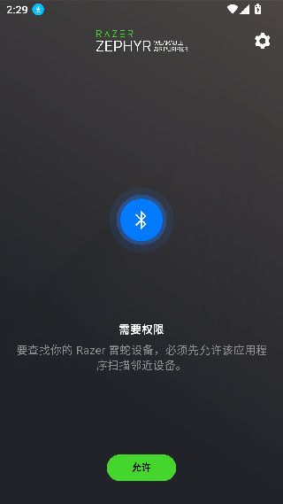 Zephyr雷蛇风行