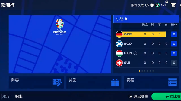 FC足球世界国际版