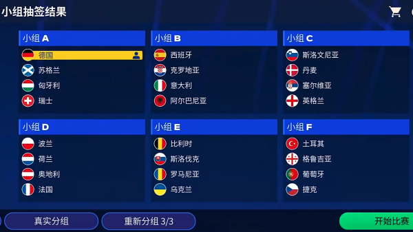 FC足球世界国际版