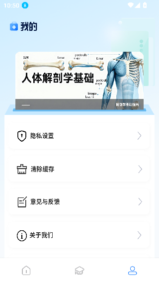 人体解剖学图谱