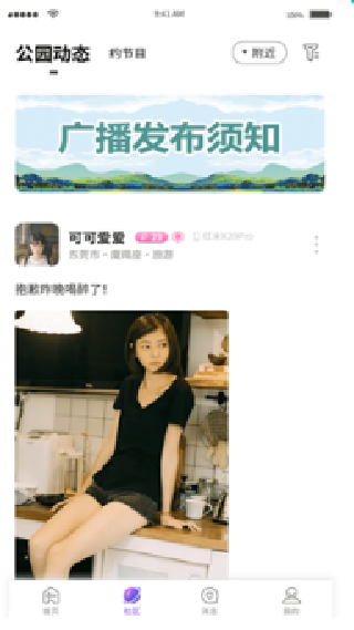 聚缘公园