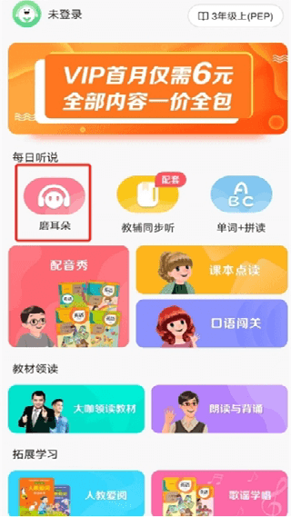 人教口语