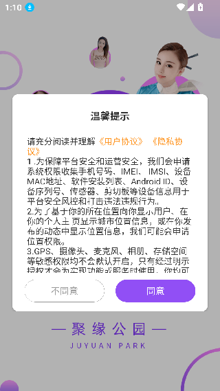 聚缘公园